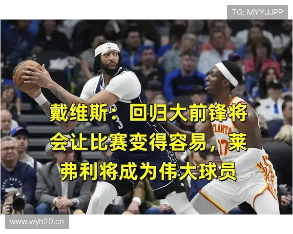 戴维斯比赛影响指数