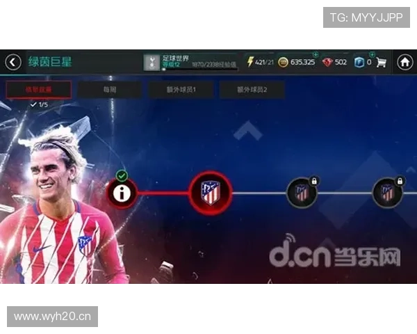 足球巨星动态 足球巨星动态