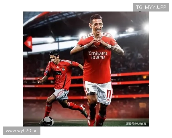 迪马利亚与贝尔：速度冲击型与技术型边锋差异解析